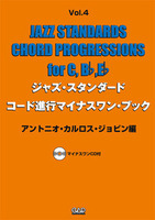 ジャズ・スタンダード・コード進行マイナスワン・ブック Vol.4　アントニ・カルロス・ジョビン編 《CD付》