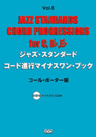 ジャズ・スタンダード・コード進行マイナスワン・ブック Vol.6　コール・ポーター編 《CD付》