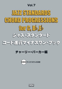 ジャズ・スタンダード・コード進行マイナスワン・ブック Vol.7　チャーリー・パーカー編 《CD付》 