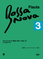 ボサノヴァ・フルート3[改訂新版]