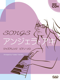 SONGS アンジェラ・アキ