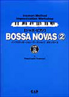 ジャズピアノ　Bossa Nova ２