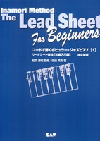 コードで弾くポピュラージャズピアノ１［改訂新版］