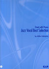 ジャズヴォーカルベストセレクション１［2CD付き］